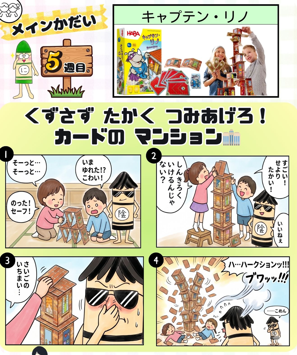 メイン課題④