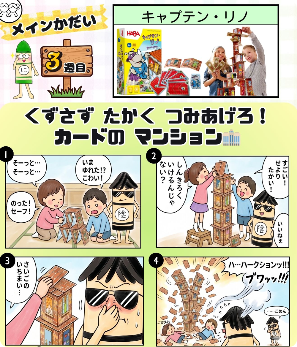メイン課題③